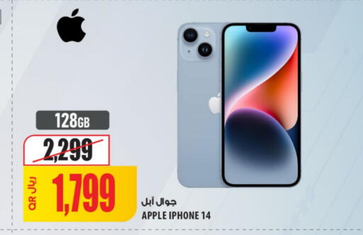 أبل آيفون 14 available at شركة الميرة للمواد الاستهلاكية in قطر - الدوحة