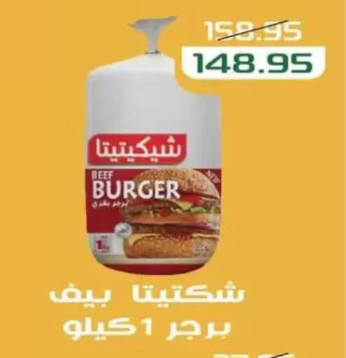 available at Mekkawy market  in Egypt - Cairo