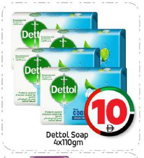ديتول available at بيج مارت in الإمارات العربية المتحدة , الامارات - أبو ظبي