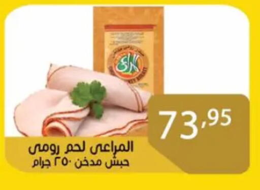 available at Sun Mall in Egypt - Cairo