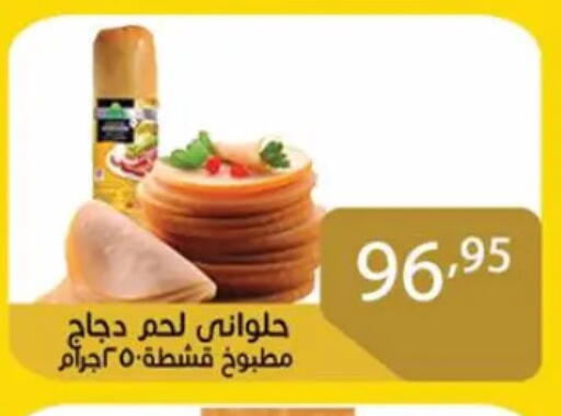 available at Sun Mall in Egypt - Cairo