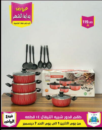 available at Al Hussain Top Up in KSA, Saudi Arabia, Saudi - Riyadh