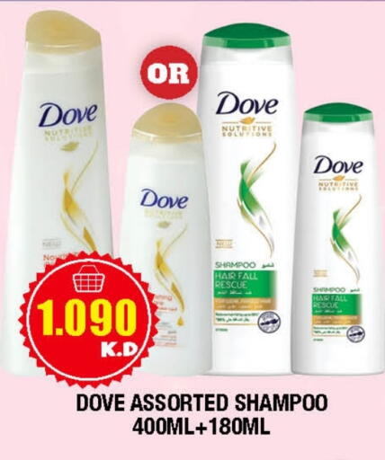DOVE Shampoo / Conditioner available at Ambassador Supermarkets & Hypermarkets in Kuwait - Kuwait City