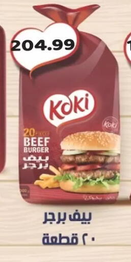 available at السلطان هايبرماركت in Egypt - القاهرة