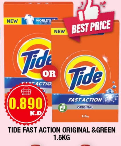 تايد منظف available at سوق امباسادور المركزي in الكويت - مدينة الكويت
