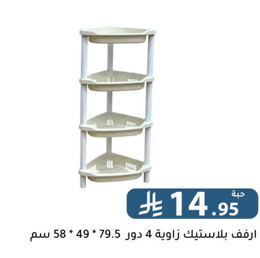 available at Family Discount in KSA, Saudi Arabia, Saudi - Riyadh