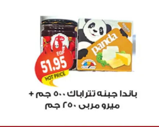 بنده available at الجيزاوى ماركت in Egypt - القاهرة