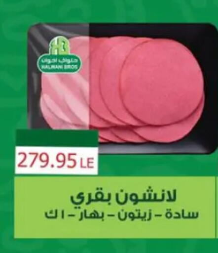 available at Sun Mall in Egypt - Cairo