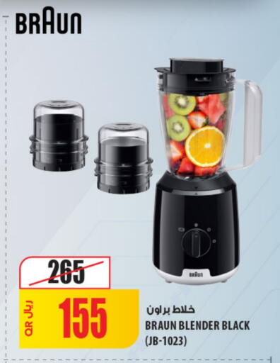 براون خلاط/مطحنة available at شركة الميرة للمواد الاستهلاكية in قطر - أم صلال