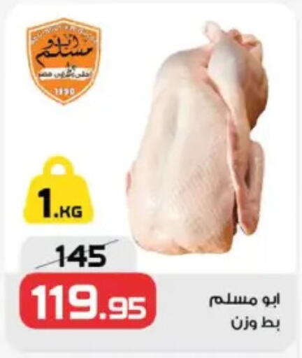 available at زهران ماركت in Egypt - القاهرة