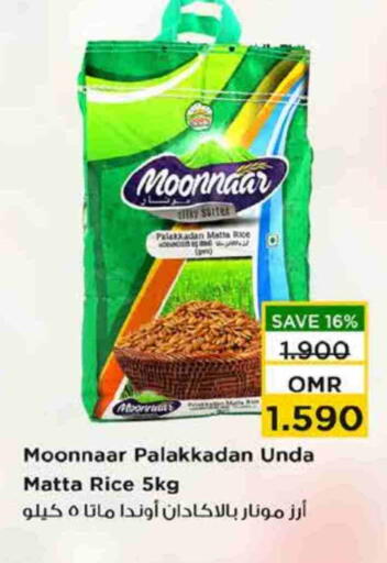 Matta Rice available at Nesto Hyper Market   in Oman - Sohar