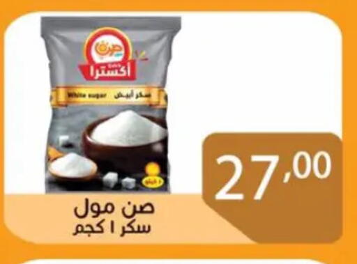 available at صن مول in Egypt - القاهرة
