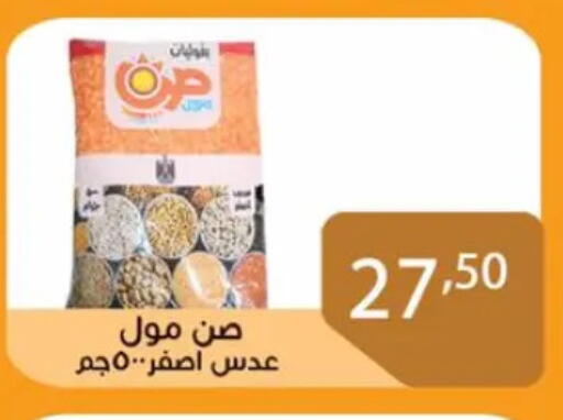 available at Sun Mall in Egypt - Cairo