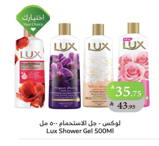 لوكس جل استحمام available at الراية in مملكة العربية السعودية, السعودية, سعودية - بيشة