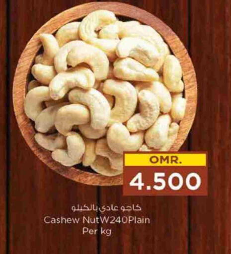 available at Nesto Hyper Market   in Oman - Muscat