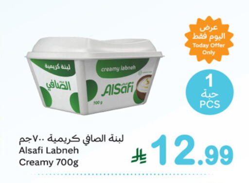 AL SAFI Labneh available at Othaim Markets in KSA, Saudi Arabia, Saudi - Al-Kharj