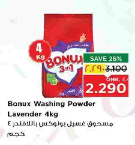 BONUX Detergent available at Nesto Hyper Market   in Oman - Salalah
