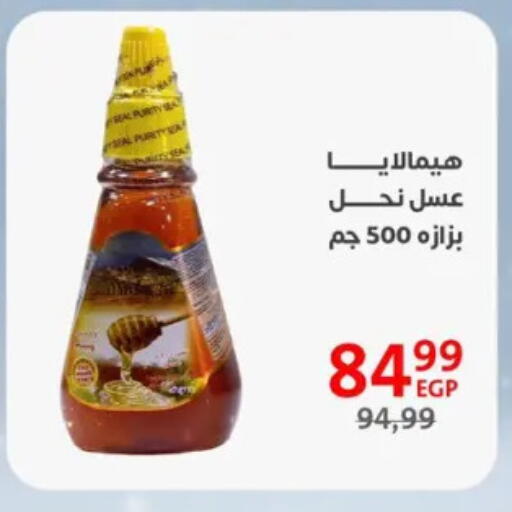 Honey available at Arab DownTown in Egypt - Cairo