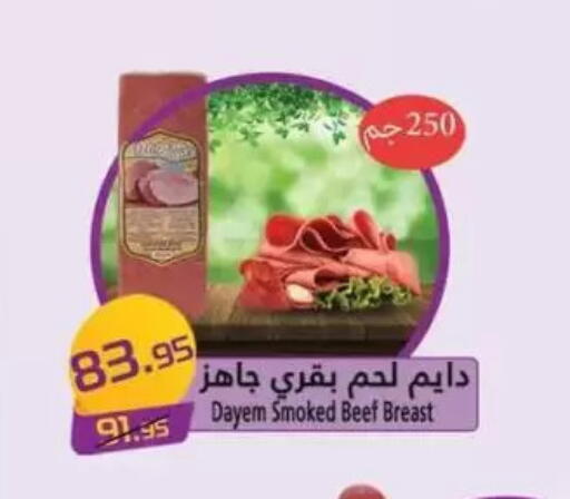 available at Mekkawy market  in Egypt - Cairo