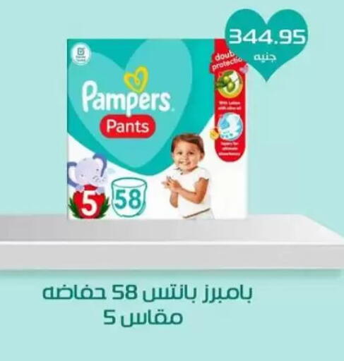 Pampers available at Mekkawy market  in Egypt - Cairo
