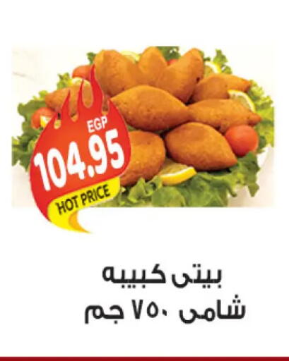 available at الجيزاوى ماركت in Egypt - القاهرة