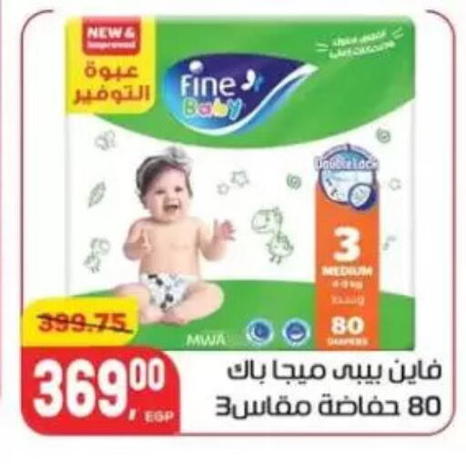 FINE BABY available at Hyper El Mansoura Shobra in Egypt - Cairo