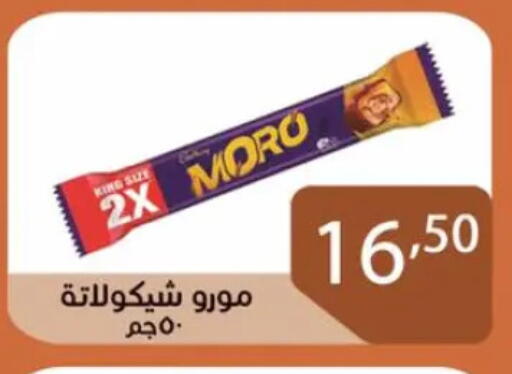 available at Sun Mall in Egypt - Cairo