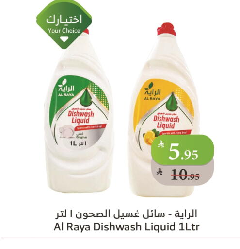available at الراية in مملكة العربية السعودية, السعودية, سعودية - بيشة