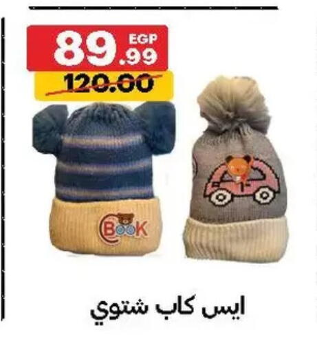 available at الحبيب ماركت in Egypt - القاهرة