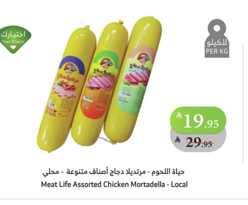 available at الراية in مملكة العربية السعودية, السعودية, سعودية - بيشة