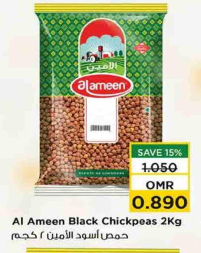 الأمين available at نستو هايبر ماركت in عُمان - صُحار‎