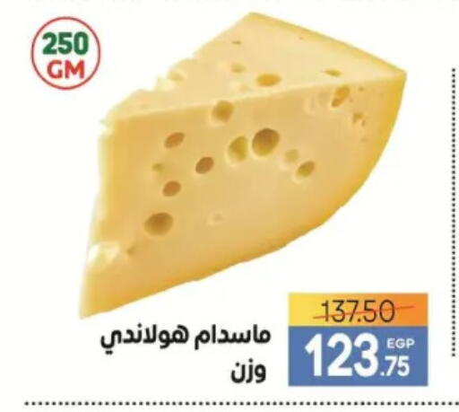 available at سفير ماركت in Egypt - القاهرة