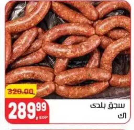 available at Hyper El Mansoura Shobra in Egypt - Cairo