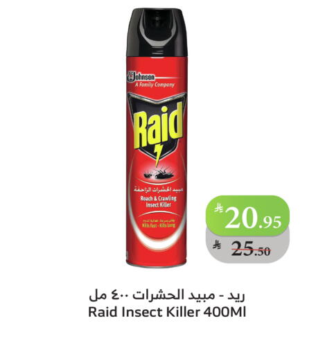 RAID available at Al Raya in KSA, Saudi Arabia, Saudi - Bishah