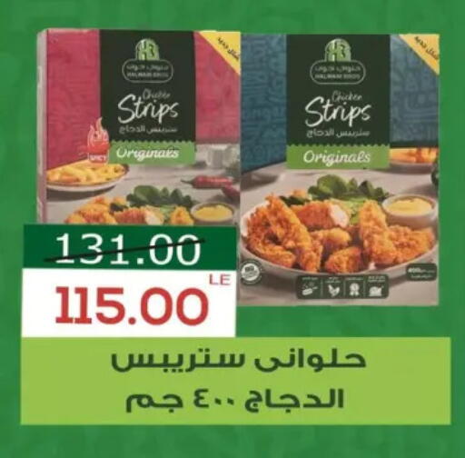 شرائح الدجاج available at سفير ماركت in Egypt - القاهرة