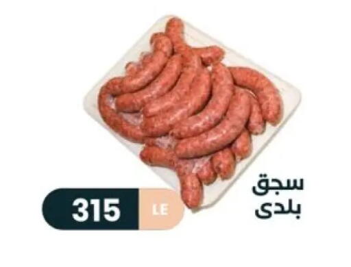 available at عرفة ماركت in Egypt - القاهرة