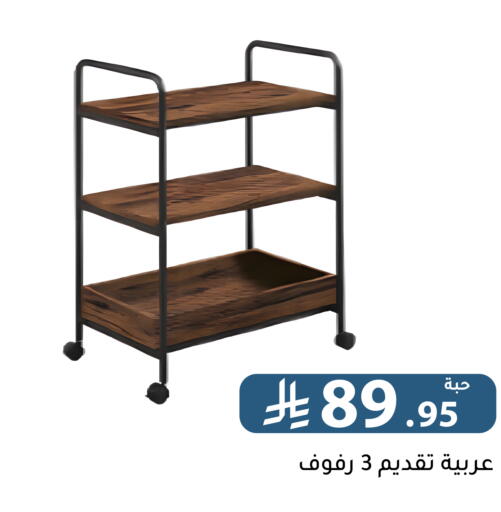 available at Family Discount in KSA, Saudi Arabia, Saudi - Riyadh
