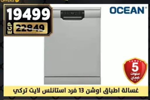 Washing Machine available at Shaheen Center in Egypt - Cairo