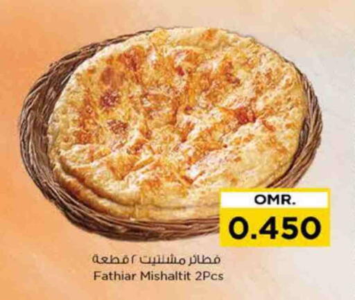 available at Nesto Hyper Market   in Oman - Sohar