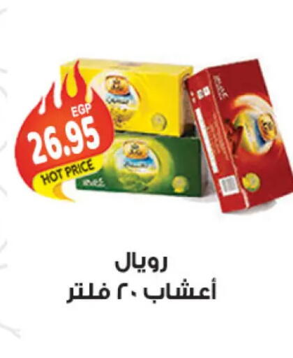 available at الجيزاوى ماركت in Egypt - القاهرة