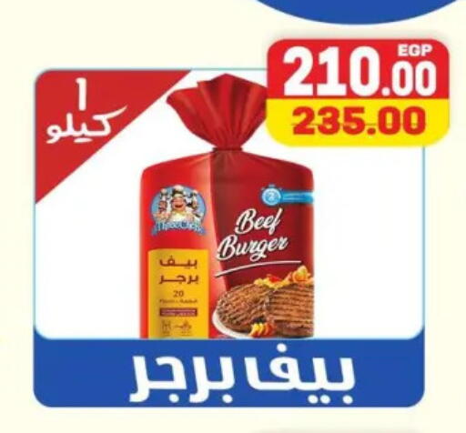 available at سفير ماركت in Egypt - القاهرة