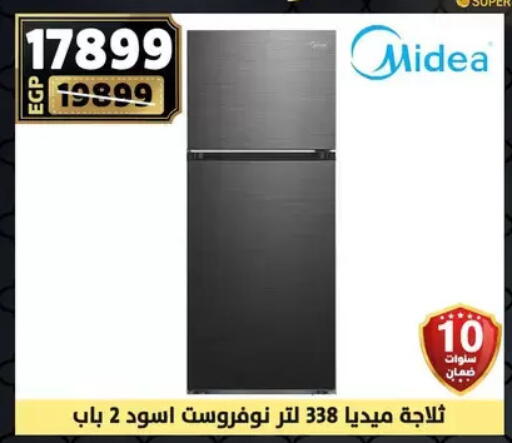 ميديا ثلاجة available at سنتر شاهين in Egypt - القاهرة