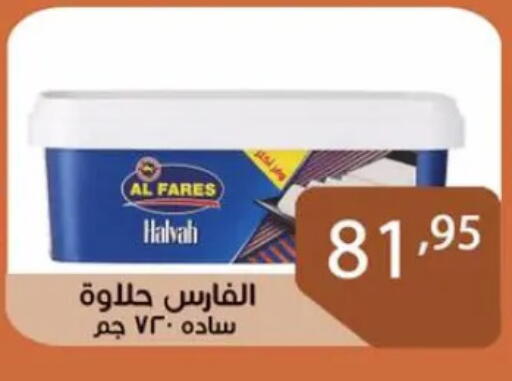 Tahina & Halawa available at Sun Mall in Egypt - Cairo