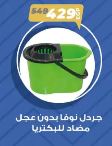 available at فلامنجو هايبرماركت in Egypt - القاهرة
