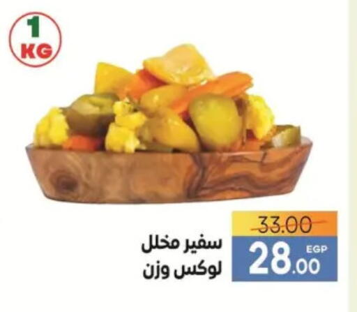 available at سفير ماركت in Egypt - القاهرة