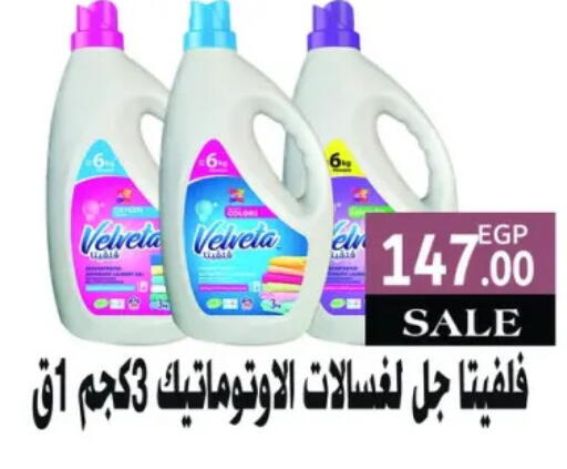 available at Arafa Market in Egypt - Cairo