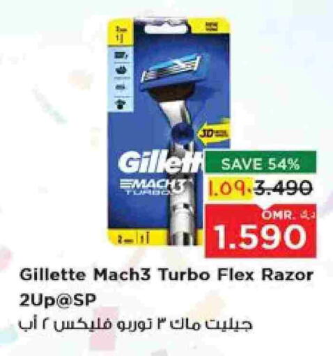 GILLETTE available at Nesto Hyper Market   in Oman - Salalah