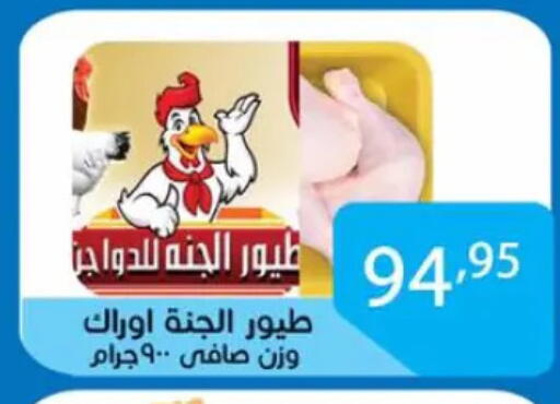 available at Sun Mall in Egypt - Cairo