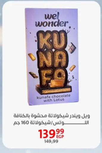 available at داون تاون العرب  in Egypt - القاهرة