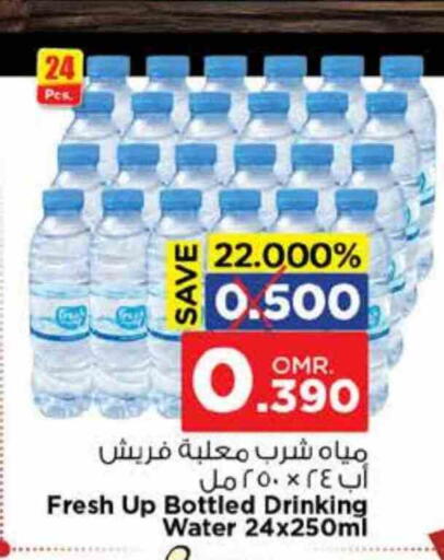 available at Nesto Hyper Market   in Oman - Muscat